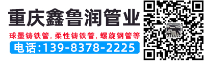 魯潤管業有限責任公司